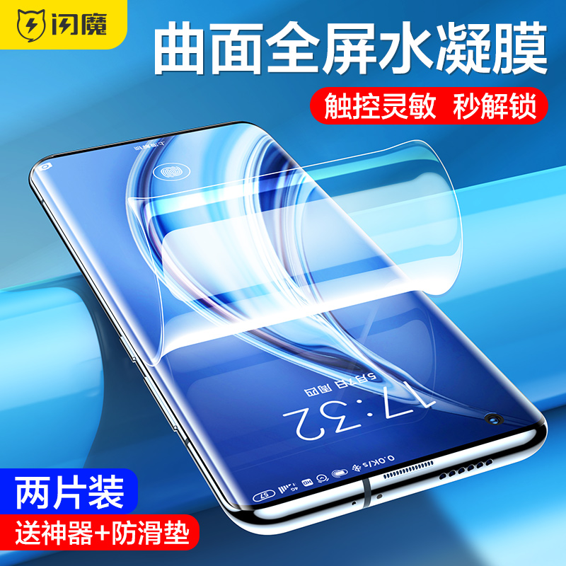 闪魔适用小米11曲面屏mi11pro至尊纪念版ultra 5G m11 xiaomi10pr0十一ml10s por mi11u全屏膜ultar xmi11p软