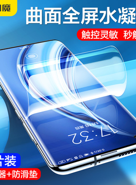 闪魔适用于小米10钢化膜10pro软小米11ultra水凝膜pro十一小米10s全屏至尊纪念版手机保护贴膜曲面覆盖mi
