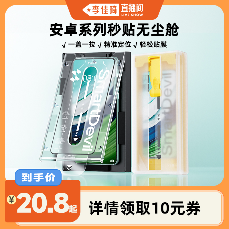 瓷晶玻璃 密封贴膜 防爆耐刮 疏水疏油