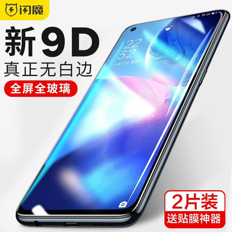 闪魔适用于OPPOReno5钢化膜全屏reno5覆盖防reno5k无白边手机贴膜9D全包防指纹防爆防摔 3C数码配件 手机贴膜 原图主图