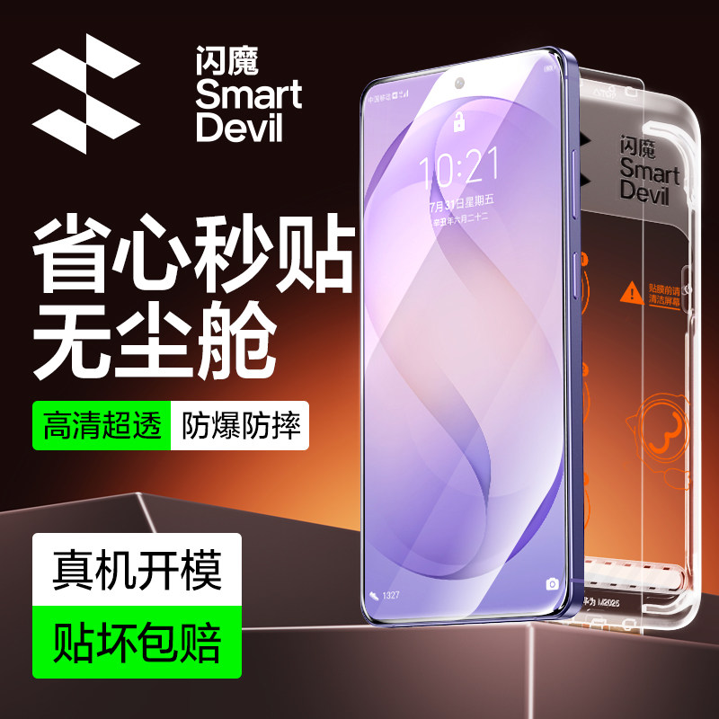 闪魔适用三星S26ultra钢化膜S26ultra手机膜三星S26新款S26+高清三星GalaxyS26Ultra全屏Galaxy屏幕保护贴膜