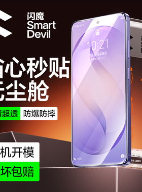 闪魔适用三星s26ultra钢化膜s26手机膜三星S26+高清S26+新款三星GalaxyS26Ultra全屏Galaxy防摔26保护贴膜