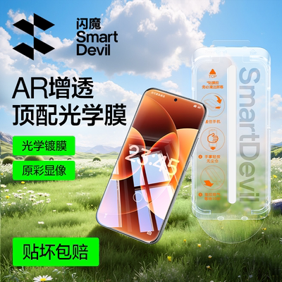 闪魔AR增透适用小米17pro max钢化膜xiaomi17Promax无尘仓mi17por超声波ml7pr MIUI17PM抗反光pmax M17pr0
