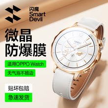 闪魔适用OPPOWatchS手表膜OPPOWatchX2mini保护贴膜watchX膜watch4pro全屏Watch3钢化se表盘全覆盖软水凝防刮