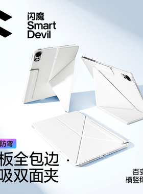 闪魔2026新款matepad115s保护套适用华为平板壳air12全包11英寸磁吸双面夹pro122带搭扣11.5s轻薄一体防弯摔