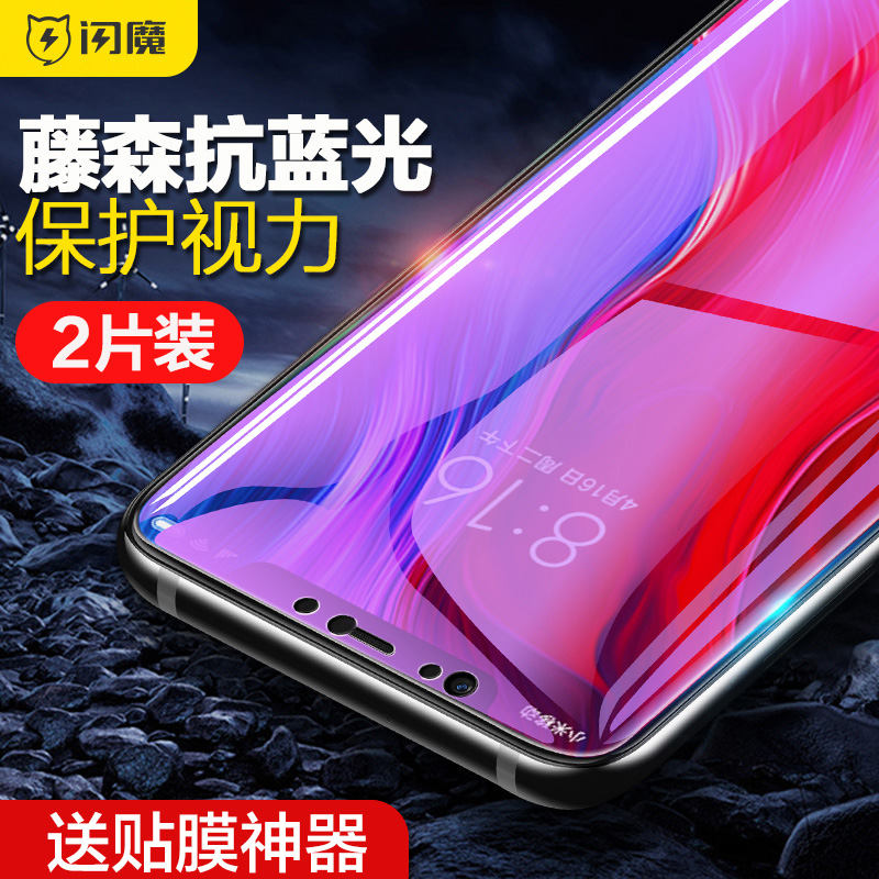 闪魔适用小米系列钢化膜贴坏包赔