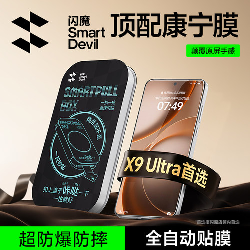 【新机首选】OPPOx9U顶配钢化膜