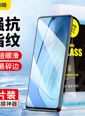 闪魔适用vivo iqooz8钢化膜z8x iqooneo6se磨砂iqoo13 neo5s蓝光pro z6x全屏iqo12neo7竞速版iq8 neo9spro+十