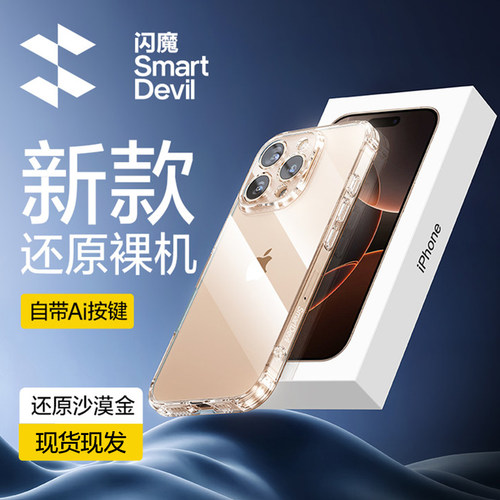 【新款】自带拍照键防摔软壳