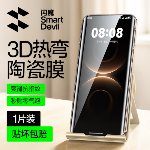闪魔适用华为mate80promax钢化膜软Mate80手机膜mate80Pro晶瓷软mate80RS非凡大师高清全屏mate80pm保护贴膜+