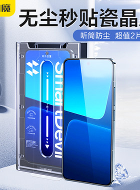 闪魔适用小米13钢化膜14手机钢化膜无尘仓k70新款70Pro全覆盖60至尊版曲面note13高清Pro防摔玻璃13Pro贴膜壳