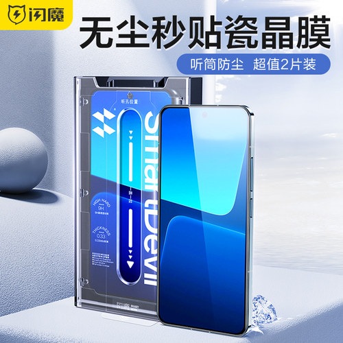 闪魔适用小米14/13钢化膜redmik70/k60至尊版note13无尘仓k70pro红米K70E曲面note13por高清k60pr0防摔k70e