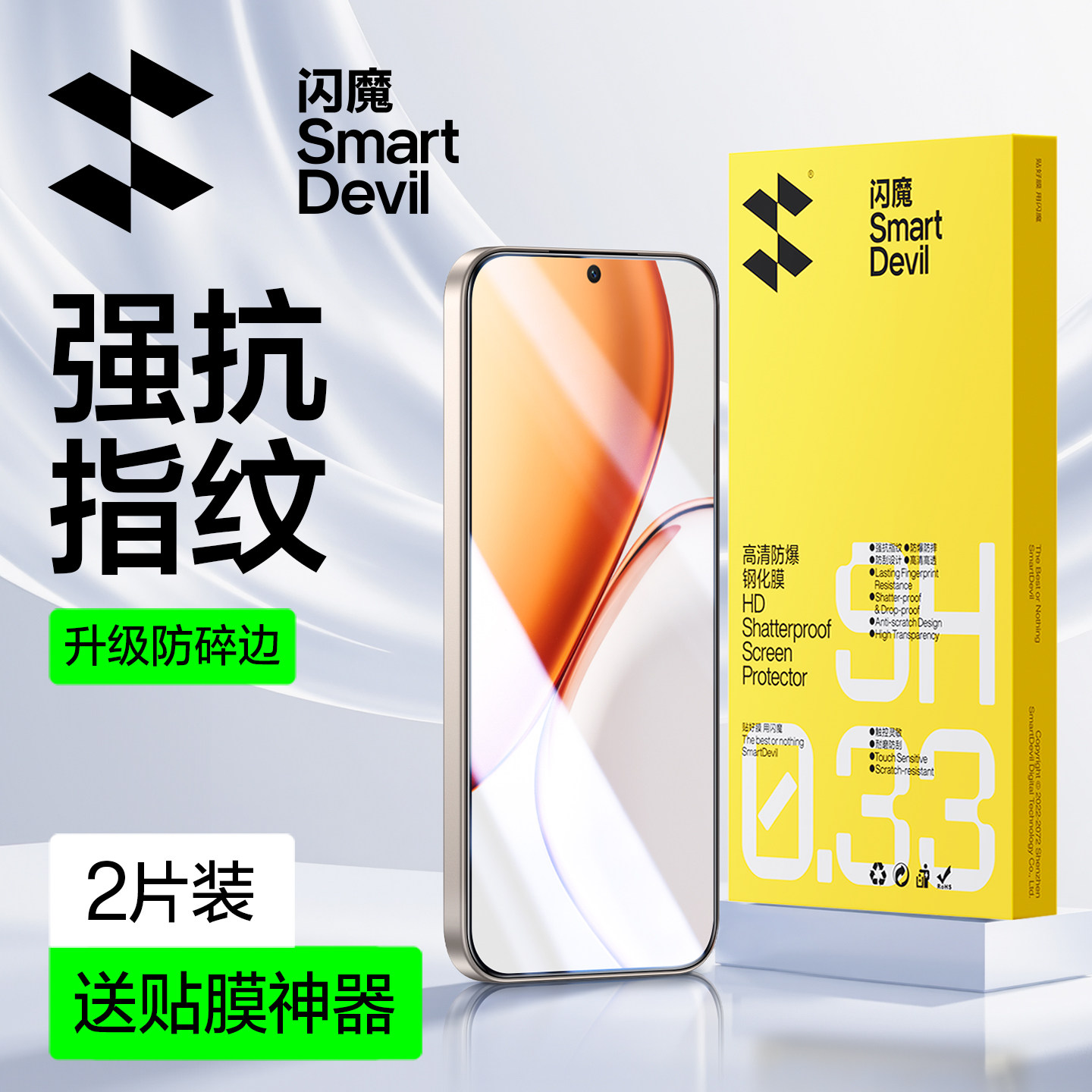 闪魔适用荣耀钢化膜全系列高清