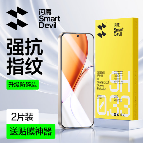 闪魔适用荣耀钢化膜全系列高清