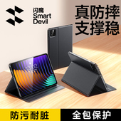 闪魔适用2025小米平板6 7spro保护套8pro保护壳5pro12.4红米redmiKpadse磁吸带笔槽全包11.2防摔支架电脑11寸