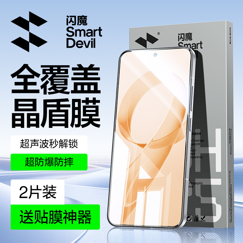 闪魔适用红米K90系列钢化膜