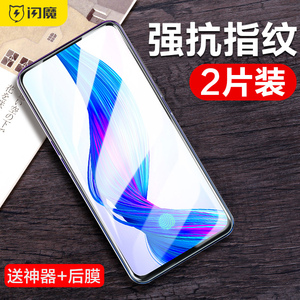 闪魔 realmex钢化膜realmex2pro蓝光oppo磨砂realmex青春版防爆realmeQ真我Q2防指纹x大师版游戏手机玻璃贴膜