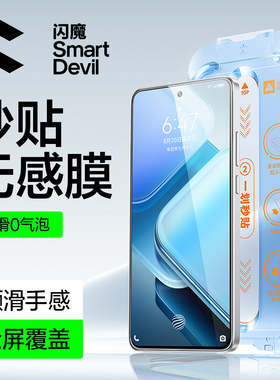 闪魔iqooz9tubro+钢化膜iqooneo10pro高清iqoonoe9spro手机ipooneo8por无尘仓iqneo适用iqoz9turbo十12iqqo13