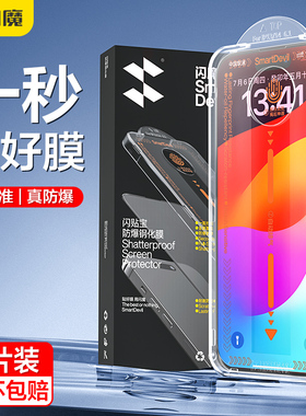 适用苹果iphnoe15钢化膜lphonexsmas ipone14 iphine13 iohone12 ihone11plus ihpone ipjone iphong ipnone