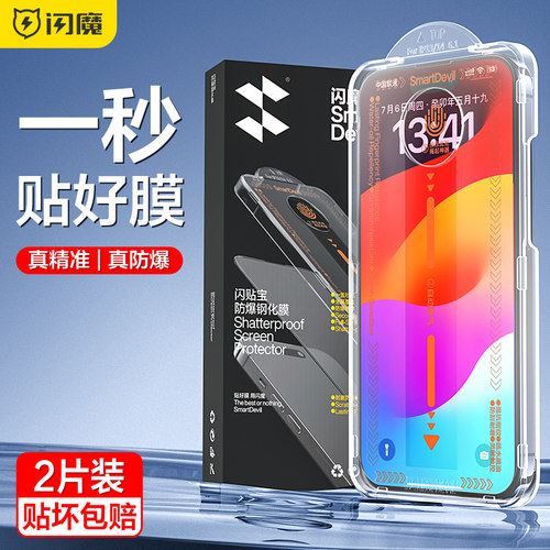适用苹果iphnoe15钢化膜lphonexsmas ipone14 iphine13 iohone12 ihone11plus ihpone ipjone iphong ipnone