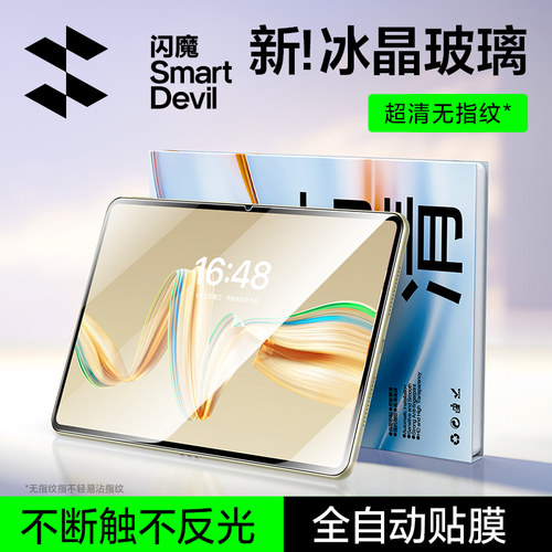 适用华为平板新款秒贴钢化膜