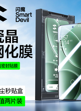 闪魔无尘仓适用红米k80/k70/k60钢化膜Turbo4高清note13/13pro K80/70Pro冠军版Redmi瓷晶mik60ultra至尊k70e