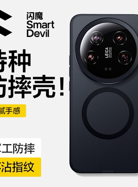 闪魔适用小米14ultra手机壳磁吸充电xiaomi14半透明壳带气囊防摔Magsafe全包镜头保护透黑色潮男女十4pro硬壳