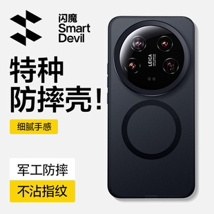 闪魔适用小米14u手机壳xiaomi14ultra磁吸米14pro散热十四ultra超薄14ulta保护套14ultr镜头全包防摔14utra