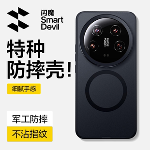 闪魔适用小米14ultra手机壳xiaomi14高级Pro军工防摔气囊新款 磁吸充电磨砂镜头保护散热Magsafe男超薄黑硬壳