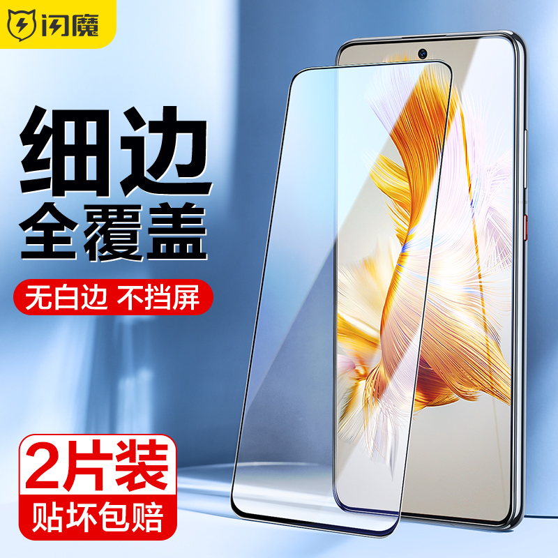 闪魔华为Mate50钢化膜Meta5O M50护眼抗蓝光Mata50e MT50全屏高清-封面