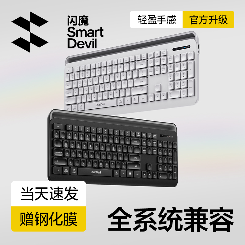 闪魔蓝牙平板键盘带卡槽静音