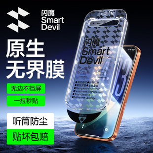 闪魔适用苹果17promax钢化膜16pro手机膜iphone13全屏15覆盖17Pro贴膜14ProMax新款ip12高清16plus屏幕pm防摔