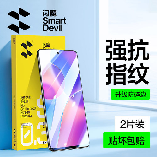 闪魔适用荣耀x30i钢化膜抗指纹