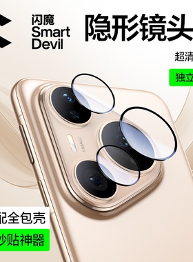 闪魔适用华为pura80镜头膜hw pure80pro后置p80por十 HBN一AL00全包para80u pra8O相机圈ultra pr0 puar ADY