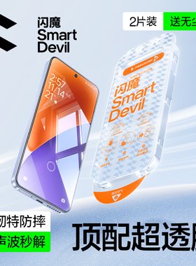 闪魔无尘仓适用小米17手机钢化膜mi17pro除尘max全屏xiao mi17promax超声波ximi17rpo十七por高清ml17pr0 PM