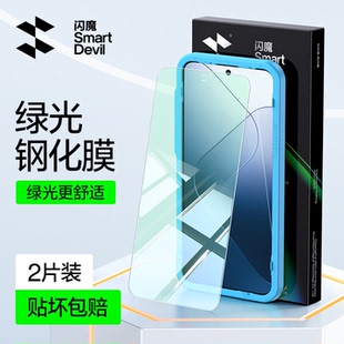 闪魔适用小米14钢化膜小米13手机钢化膜抗蓝光护眼红米K70贴膜K70pro绿光K70pro冠军版 舒适抗指纹膜 高清新款