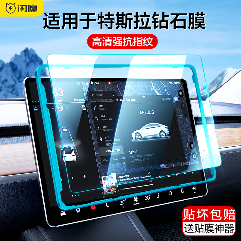 闪魔适用特斯拉屏幕钢化膜Model3/Y/X/S中控膜丫贴膜屏保导航配件高性价比高么？