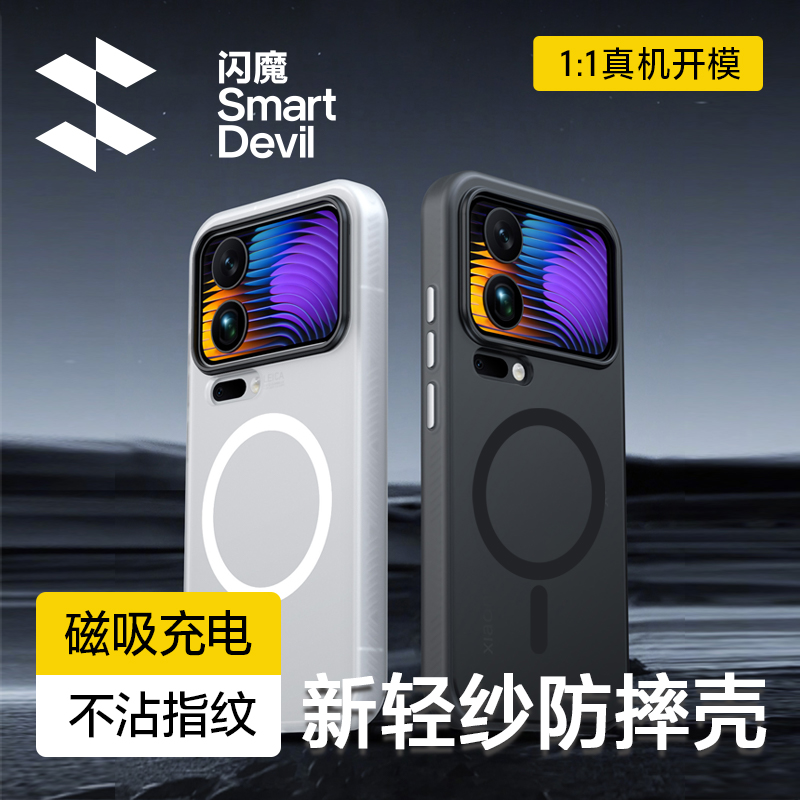 【小米17首选】磁吸防摔手机壳