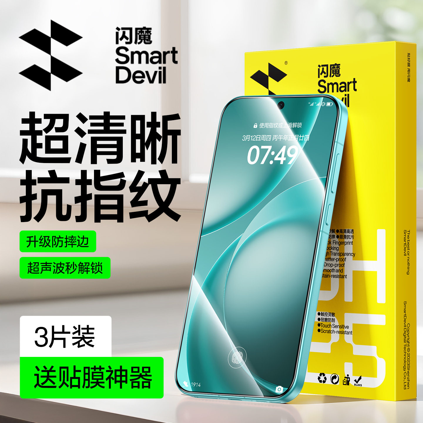 闪魔适用OPPOFindX9SPro钢化膜新款findx9Ultra手机无黑边全屏覆盖x9spro高清抗指纹Ultra防摔防爆保护贴膜