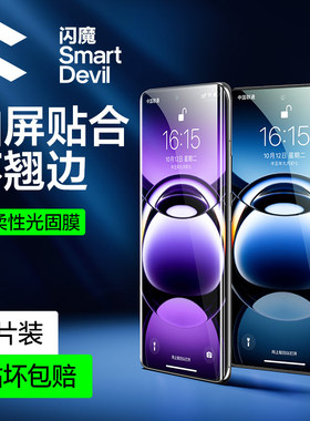 闪魔适用OPPOfindx7ultra钢化膜findx7手机膜uv软OPPO find x6 pro保护findx3水凝find x6新款屏全屏光固防爆