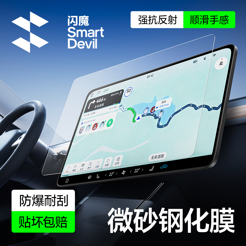 强光可视华为系列中控磨砂钢化膜