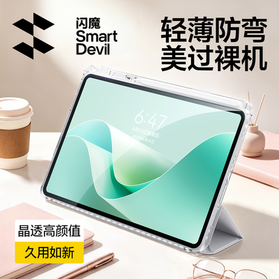 【有证书才抗黄】适用华为平板壳