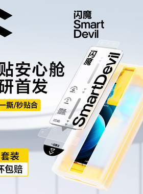 闪魔适用vivox100Spro陶瓷膜x90sx80x70p钢化iqoo1091112pro无尘仓y78+手机膜xfold3全胶neo9s18微晶s16s17te
