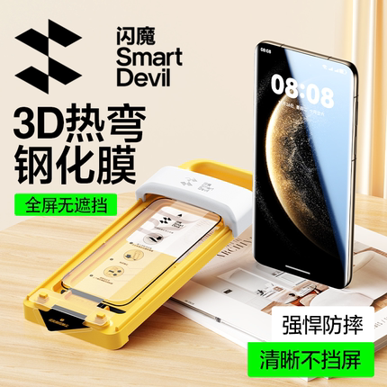 闪魔3D热弯膜适用华为Mate70/60Pro新款手机膜Pura70+全胶钢化膜P70保护贴膜软rs非凡大师ultra全屏防摔指纹