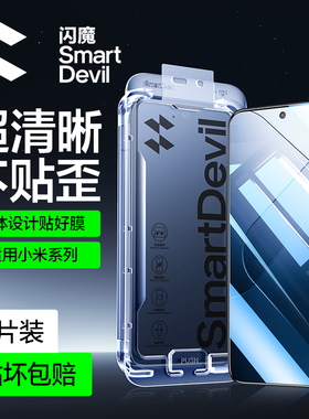 闪魔适用小米13钢化膜小米15/14手机钢化膜k80/70红米k60保护k50至尊版k40pro+高清note12turbo的防贴11tpro