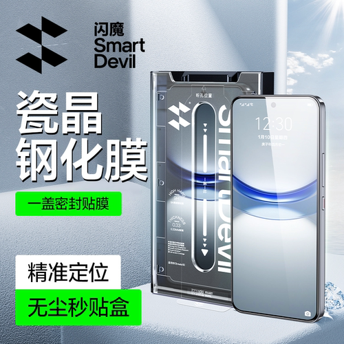 闪魔适用nova14/13硬核防爆膜