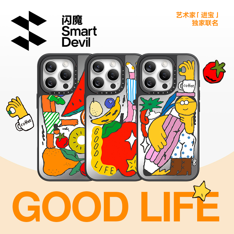 Good life x 闪魔独家IP联名狂想星咖/果趣时光/维C漫游适用苹果16手机壳iPhone15ProMax新款透明16Pro个性壳