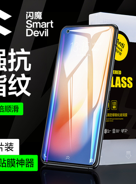 闪魔 适用vivox50钢化膜x60pro全屏覆盖x70软膜VIVOX50pro水凝x60玻璃蓝光x70pro膜磨砂高清全包保护手机贴膜