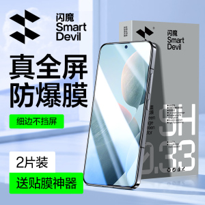 闪魔适用红米K70钢化膜k70至尊版全屏红米K70Pro手机膜k70e保护redmi k60Pro全覆盖k50至尊版高清全包无气泡