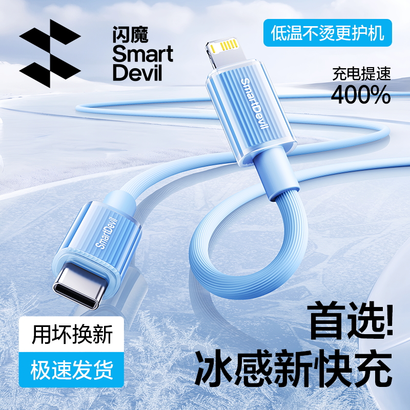 闪魔适用苹果14ProMax充电线13PD数据线器iPhone15手机11快充iPad冲电USB12平板4萍果C口8p双typec转lighting 3C数码配件 手机数据线 原图主图